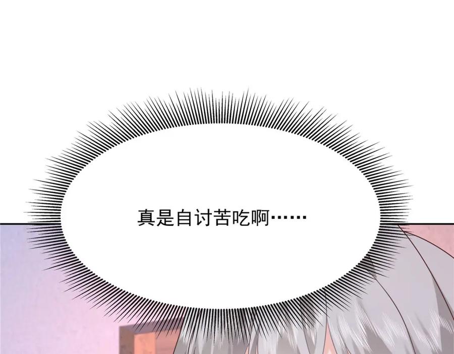 《国民校草是女生》378 当面挖墙脚 第32页