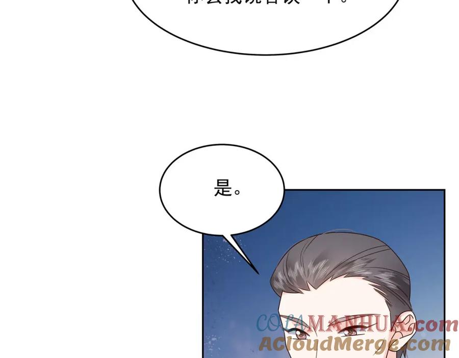 《国民校草是女生》378 当面挖墙脚 第73页