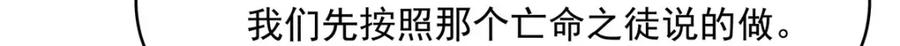 《国民校草是女生》378 当面挖墙脚 第10页