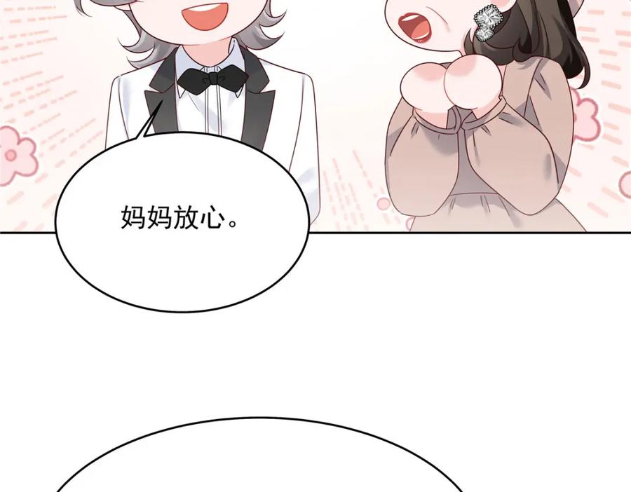 《国民校草是女生》380 双手连弹 第32页