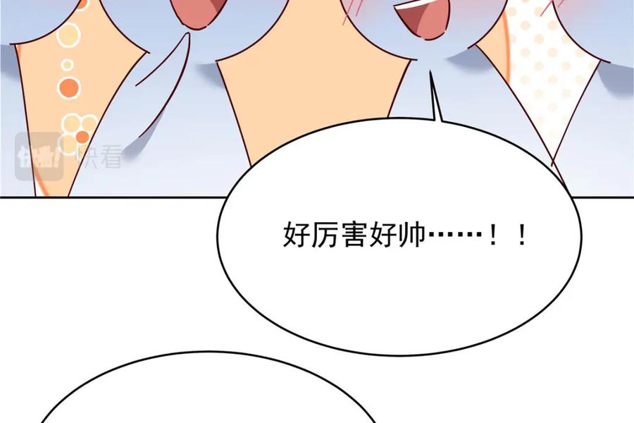 《国民校草是女生》380 双手连弹 第99页