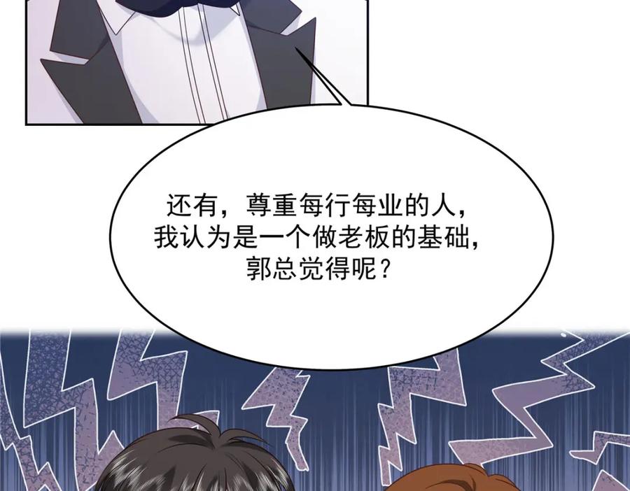 《国民校草是女生》380 双手连弹 第19页