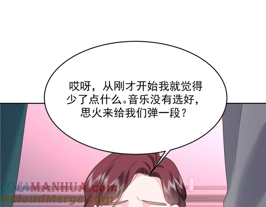 《国民校草是女生》380 双手连弹 第21页