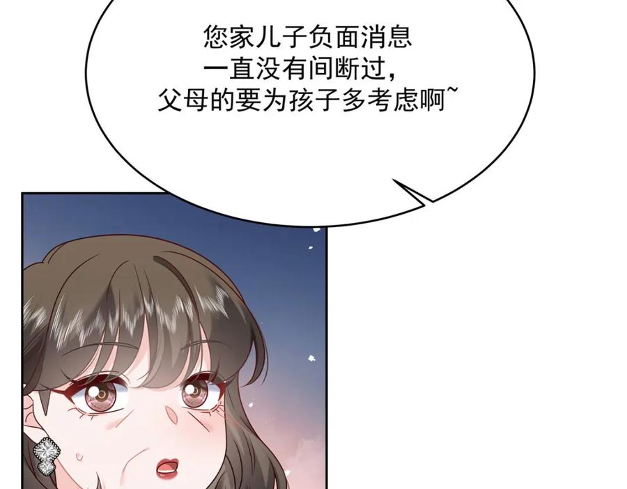 《国民校草是女生》380 双手连弹 第11页