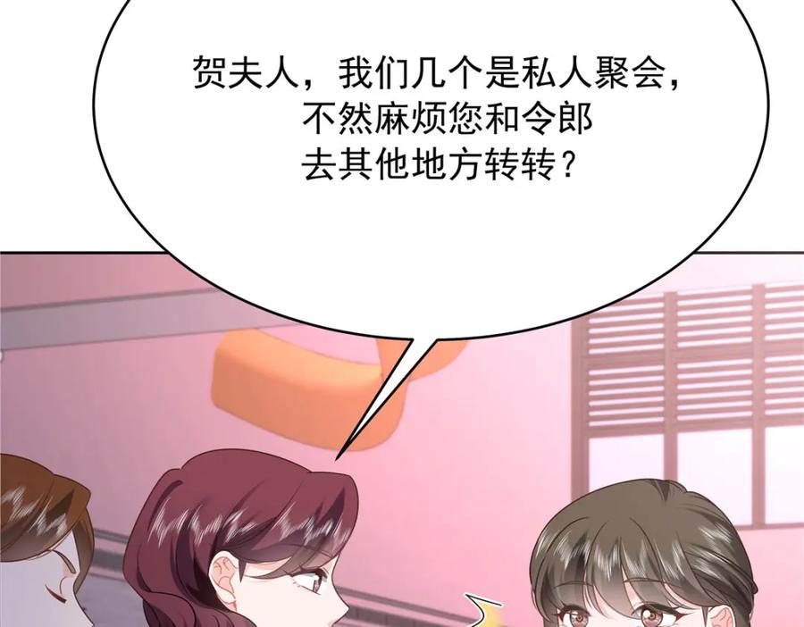 《国民校草是女生》380 双手连弹 第56页
