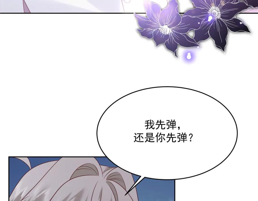 《国民校草是女生》380 双手连弹 第27页