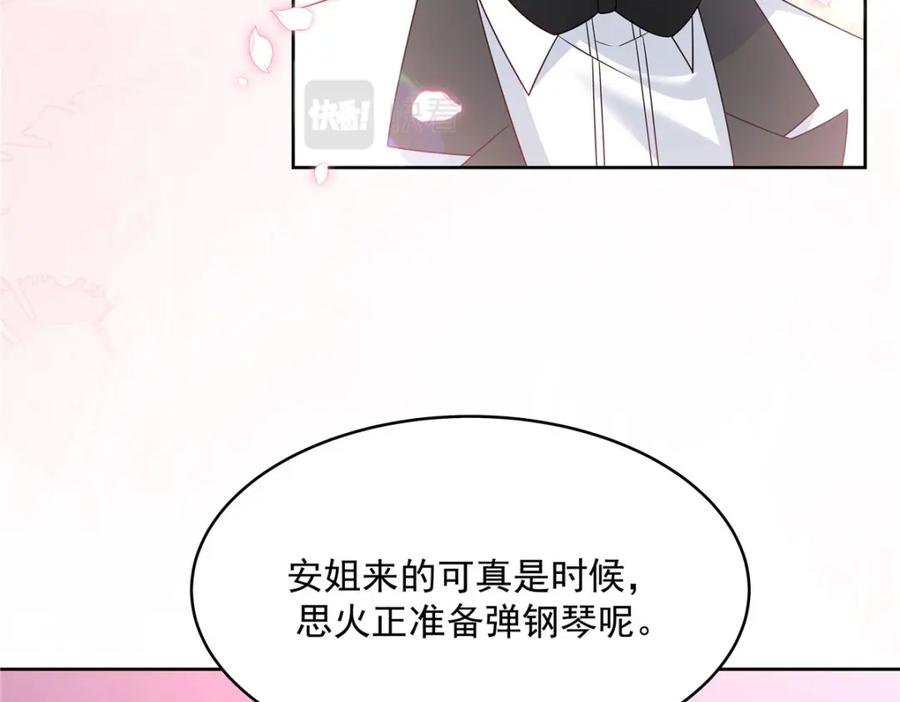 《国民校草是女生》380 双手连弹 第47页