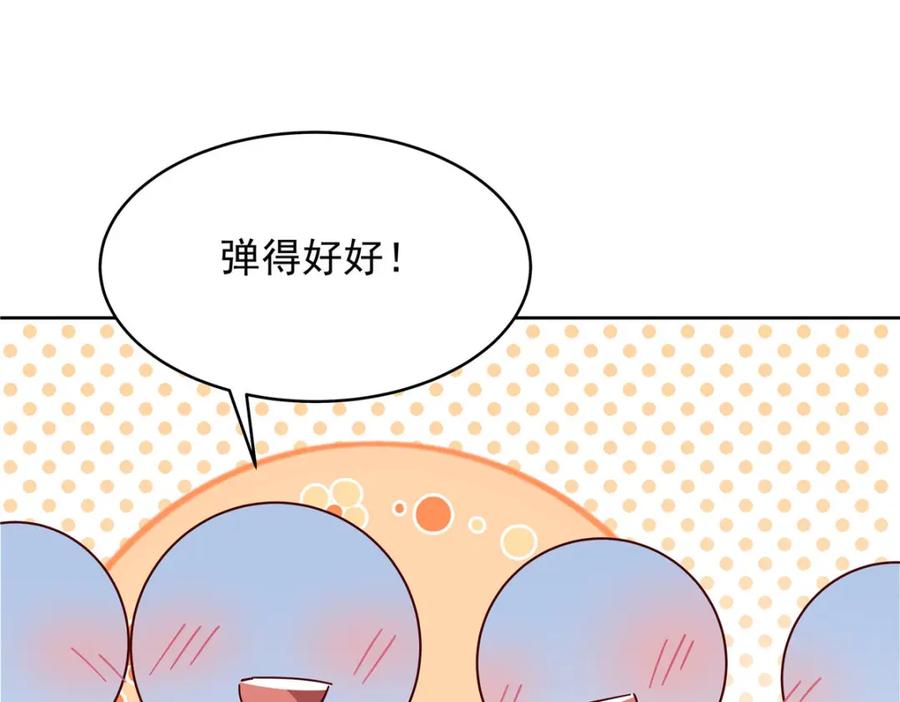 《国民校草是女生》380 双手连弹 第98页