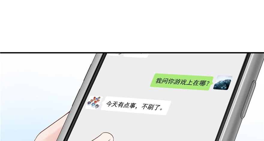 《国民校草是女生》第三十八话 九爷一秒虐渣 第22页