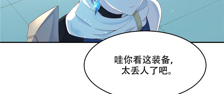 《国民校草是女生》第三十八话 九爷一秒虐渣 第71页