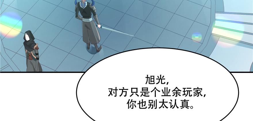 《国民校草是女生》第三十八话 九爷一秒虐渣 第97页