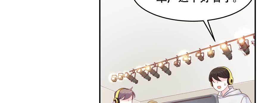 《国民校草是女生》第三十八话 九爷一秒虐渣 第73页