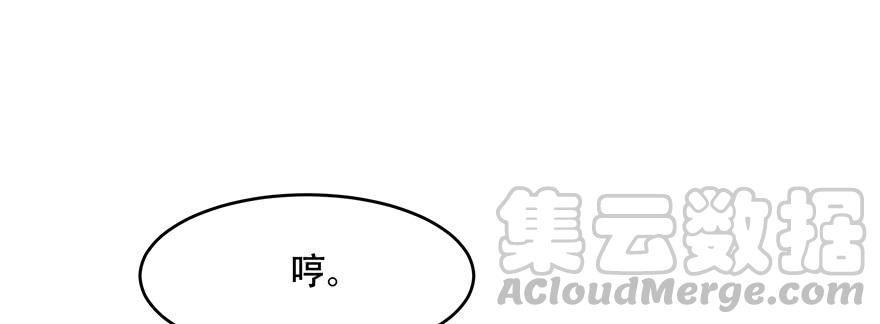 《国民校草是女生》第三十八话 九爷一秒虐渣 第50页