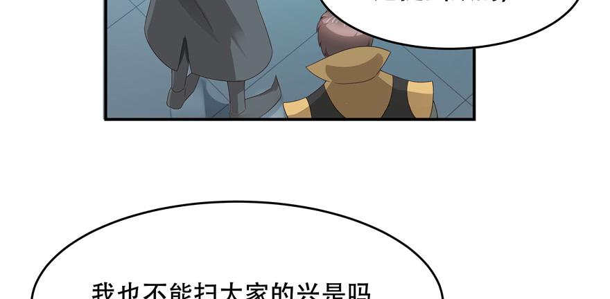《国民校草是女生》第三十八话 九爷一秒虐渣 第92页