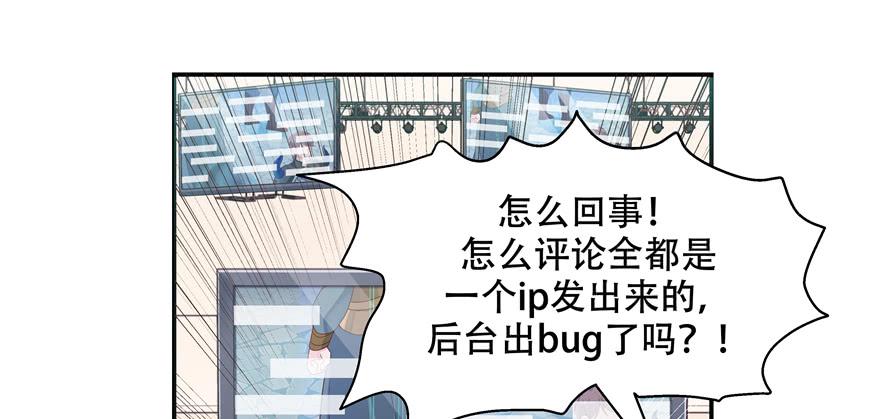 《国民校草是女生》第三十八话 九爷一秒虐渣 第64页