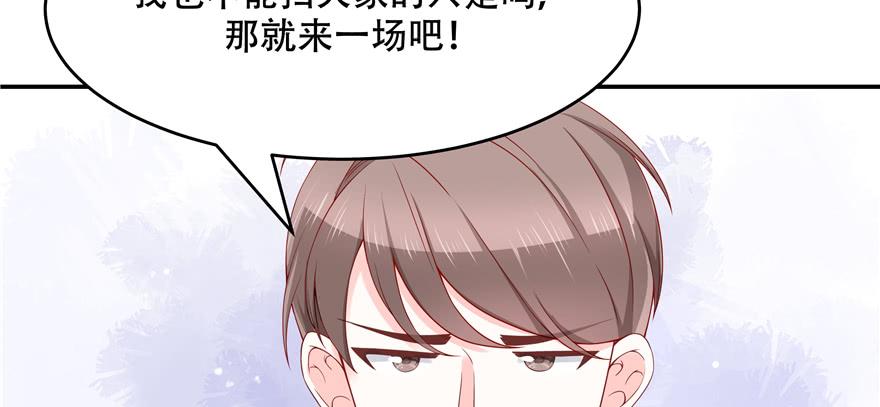 《国民校草是女生》第三十八话 九爷一秒虐渣 第93页