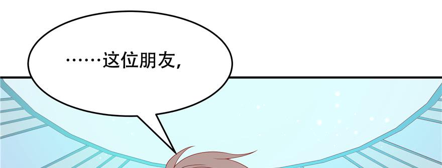 《国民校草是女生》第三十八话 九爷一秒虐渣 第84页