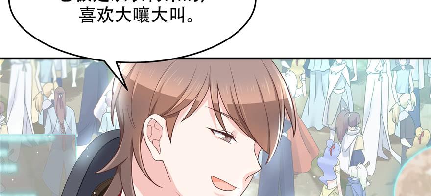 《国民校草是女生》第三十八话 九爷一秒虐渣 第48页