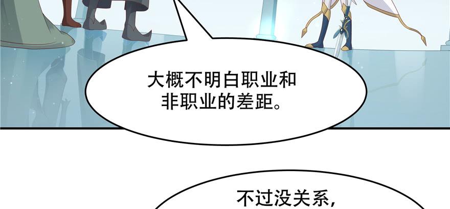 《国民校草是女生》第三十八话 九爷一秒虐渣 第79页