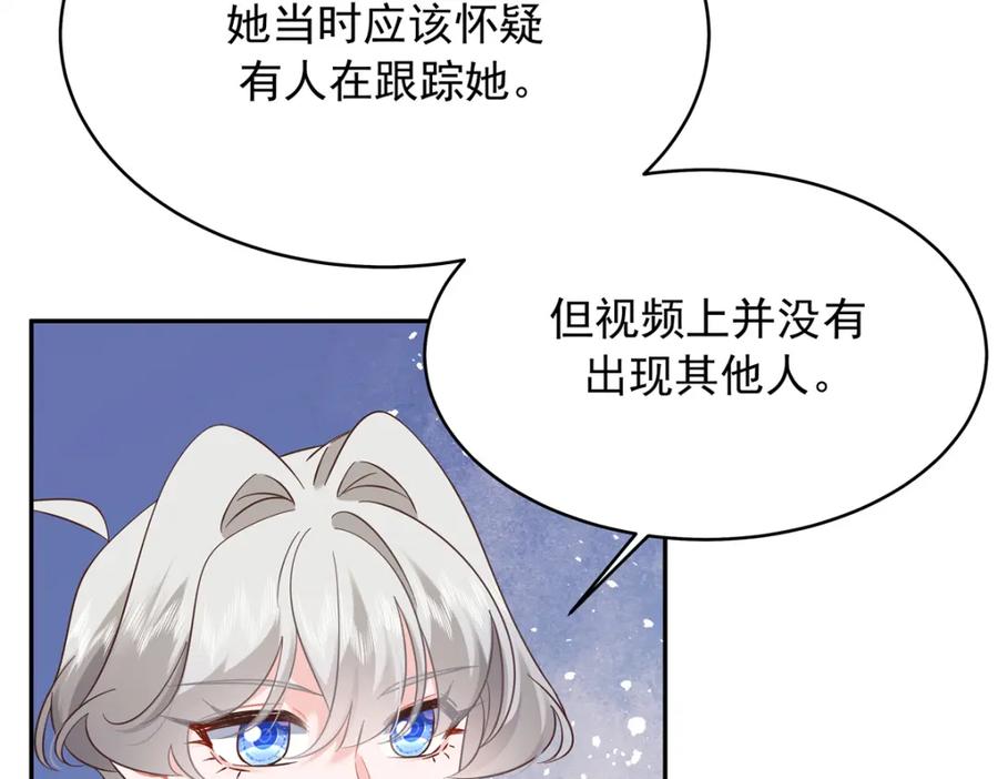 《国民校草是女生》385 玻璃心想不开关我什么事 第68页
