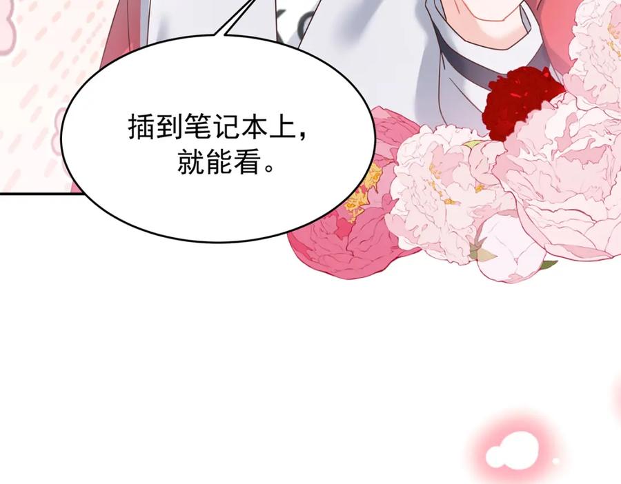 《国民校草是女生》385 玻璃心想不开关我什么事 第55页