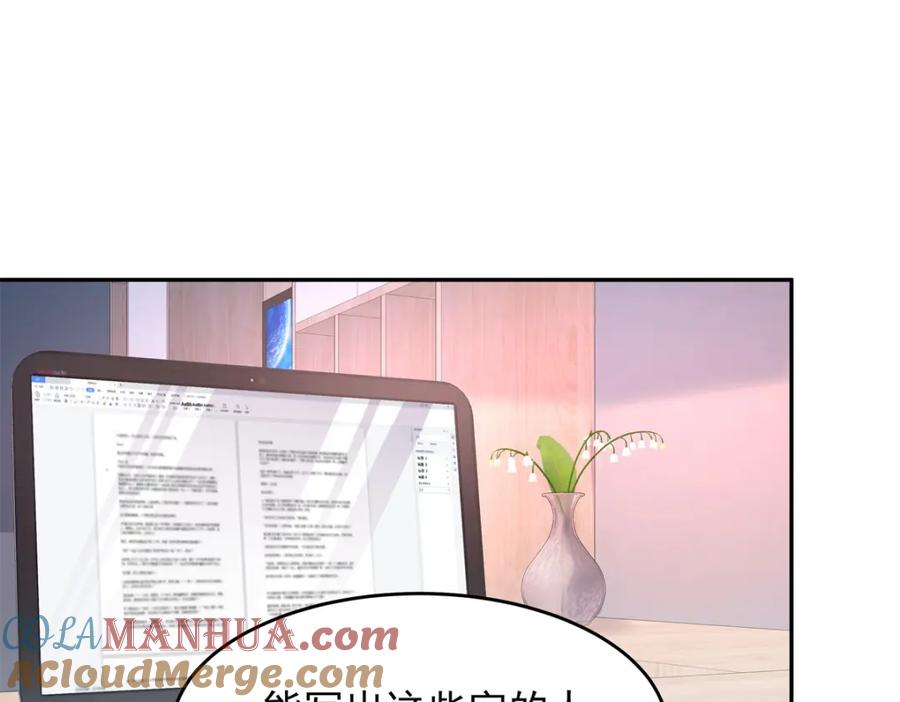 《国民校草是女生》385 玻璃心想不开关我什么事 第89页