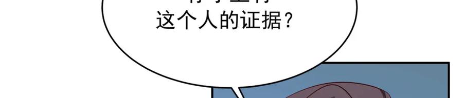 《国民校草是女生》385 玻璃心想不开关我什么事 第36页