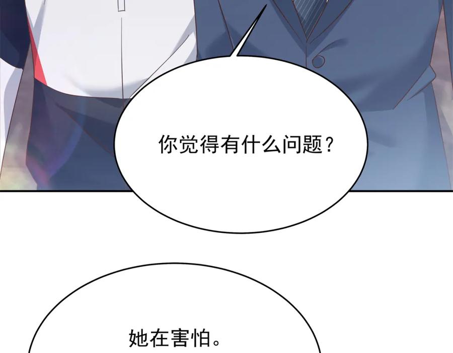 《国民校草是女生》385 玻璃心想不开关我什么事 第67页