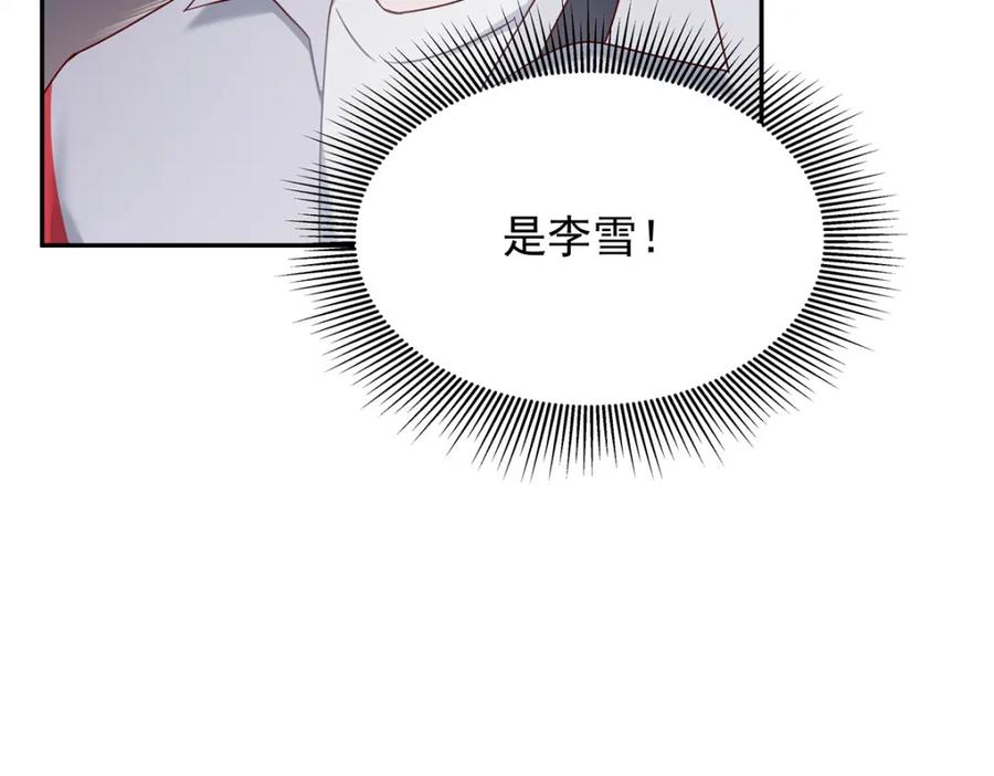 《国民校草是女生》385 玻璃心想不开关我什么事 第27页