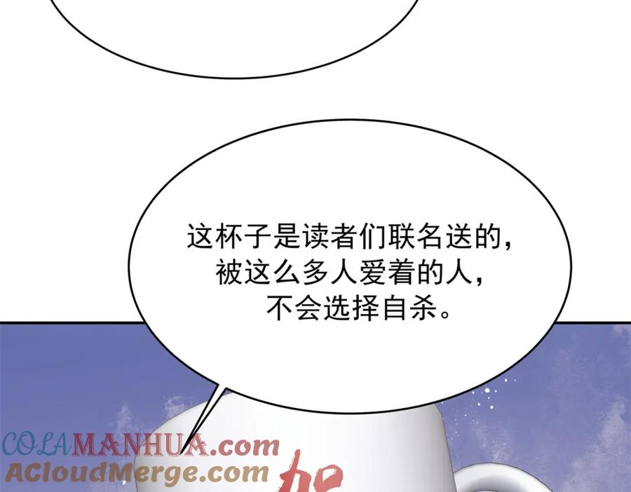 《国民校草是女生》385 玻璃心想不开关我什么事 第77页