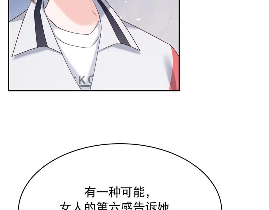 《国民校草是女生》385 玻璃心想不开关我什么事 第70页