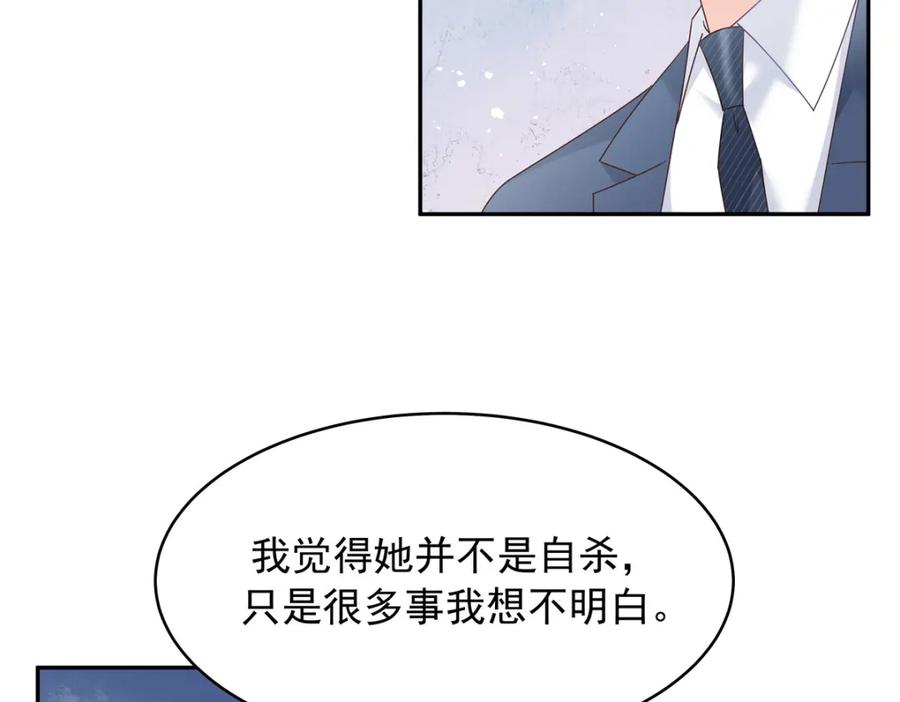 《国民校草是女生》385 玻璃心想不开关我什么事 第15页