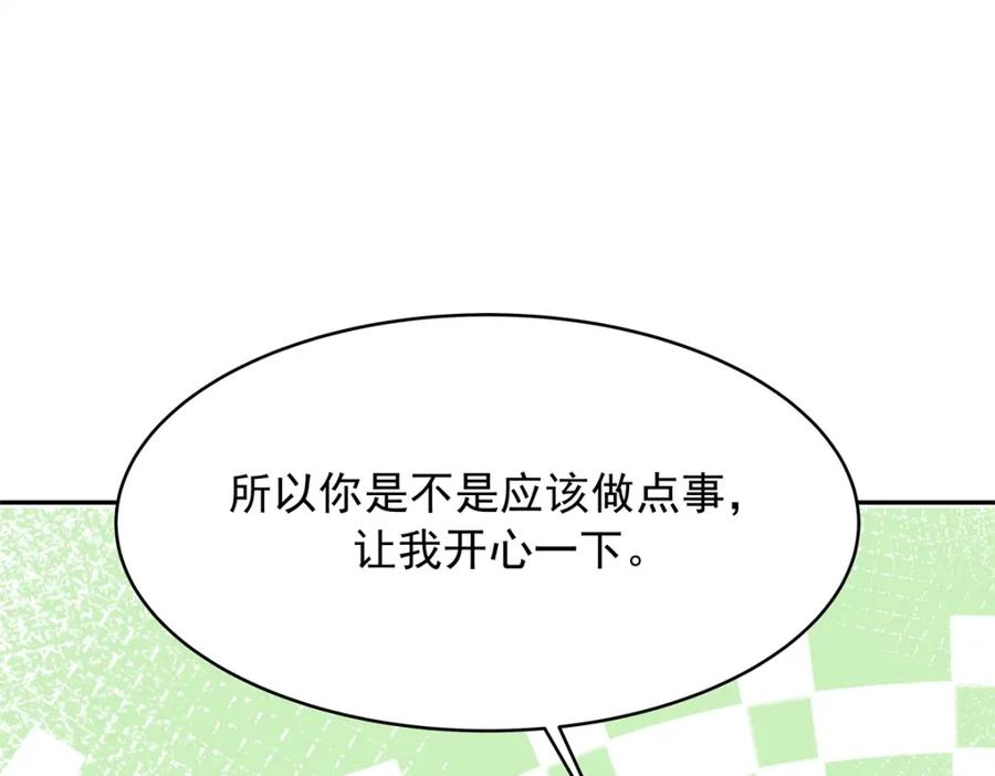 《国民校草是女生》385 玻璃心想不开关我什么事 第46页
