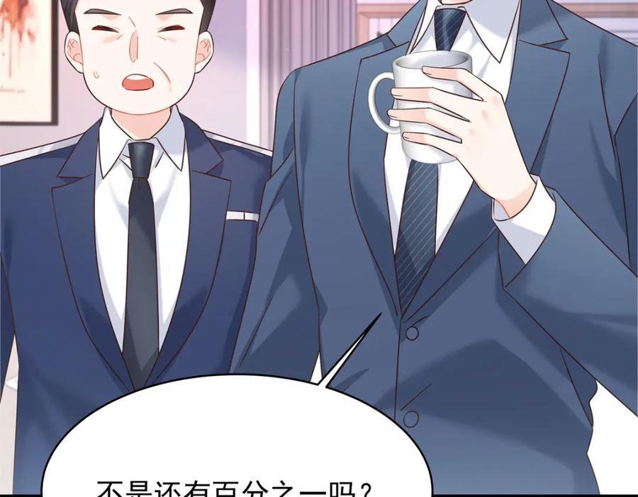 《国民校草是女生》385 玻璃心想不开关我什么事 第75页
