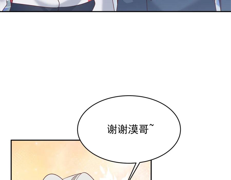 《国民校草是女生》385 玻璃心想不开关我什么事 第43页