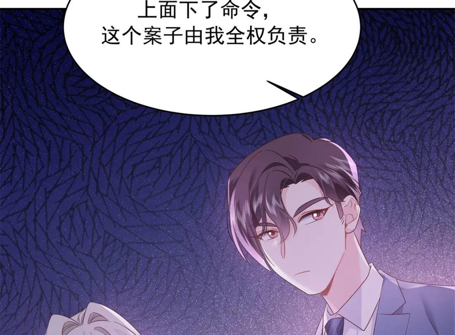 《国民校草是女生》385 玻璃心想不开关我什么事 第98页