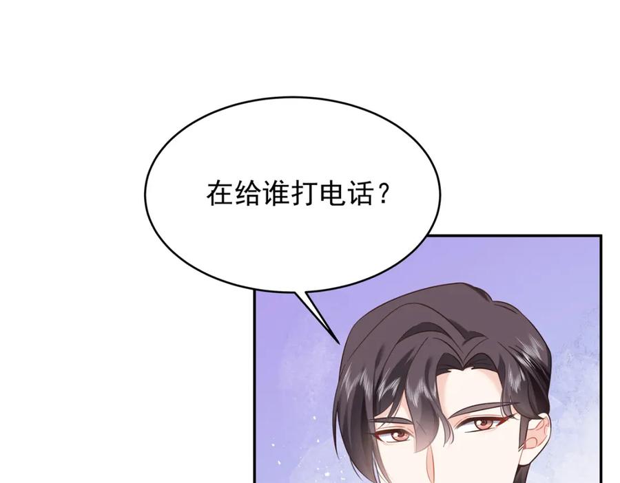 《国民校草是女生》385 玻璃心想不开关我什么事 第8页
