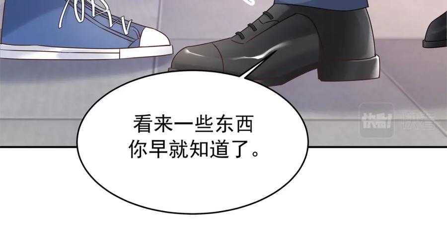 《国民校草是女生》385 玻璃心想不开关我什么事 第19页