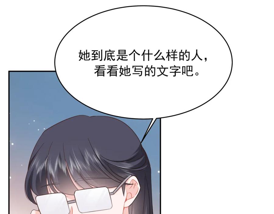 《国民校草是女生》385 玻璃心想不开关我什么事 第86页