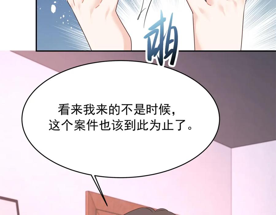 《国民校草是女生》385 玻璃心想不开关我什么事 第94页