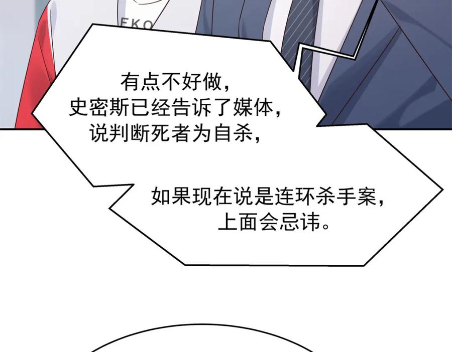 《国民校草是女生》386 集体毁灭 第79页