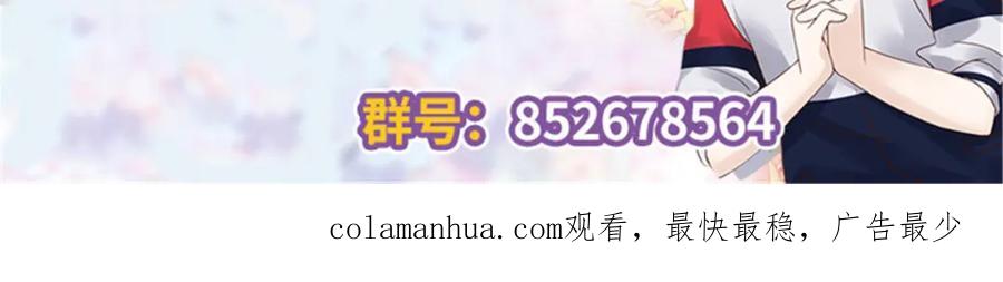 《国民校草是女生》386 集体毁灭 第112页