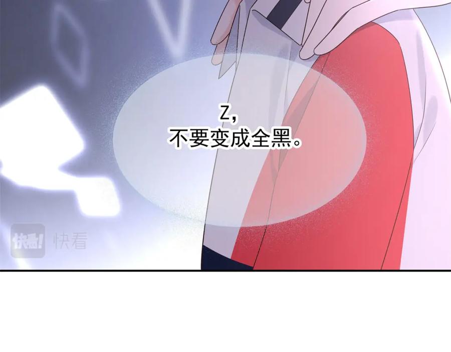 《国民校草是女生》386 集体毁灭 第38页