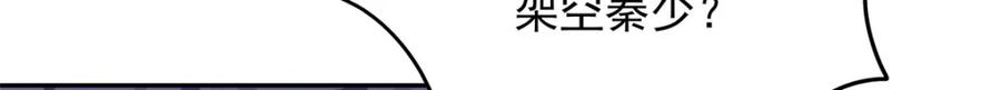 《国民校草是女生》386 集体毁灭 第7页