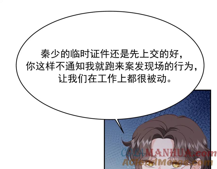 《国民校草是女生》386 集体毁灭 第5页