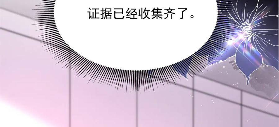 《国民校草是女生》386 集体毁灭 第95页