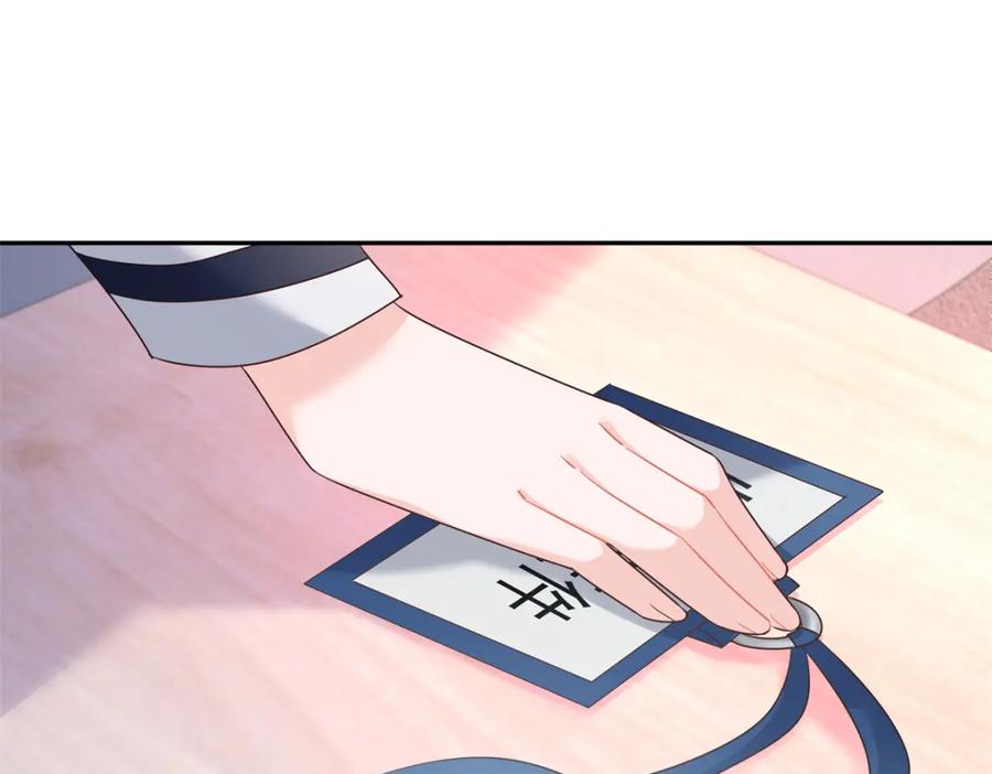 《国民校草是女生》386 集体毁灭 第12页