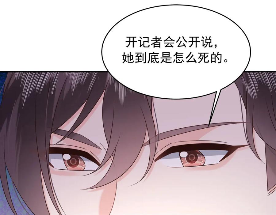 《国民校草是女生》386 集体毁灭 第83页