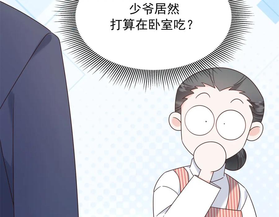 《国民校草是女生》386 集体毁灭 第50页