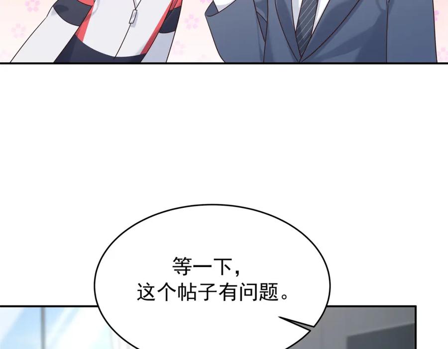 《国民校草是女生》386 集体毁灭 第67页